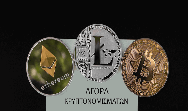 Αγορά Κρυπτονομισμάτωμ Ethereum Litecoin Bitcoin